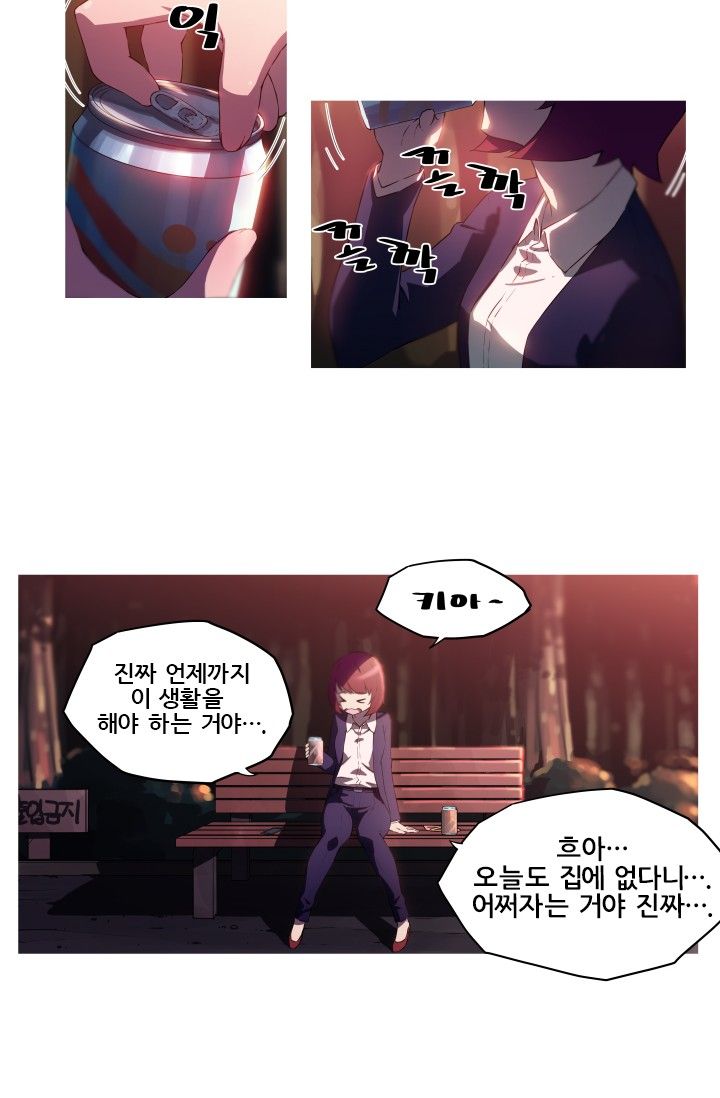 She Has Three Flavors Raw Chapter 9 Page 2