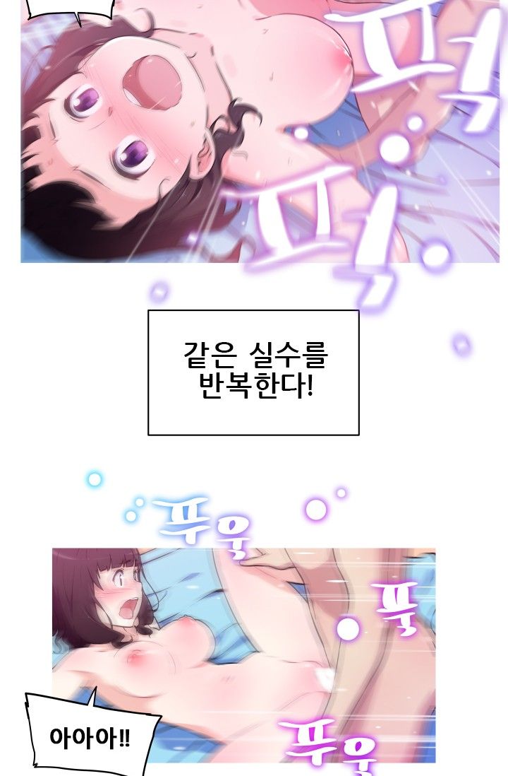 She Has Three Flavors Raw Chapter 9 Page 23