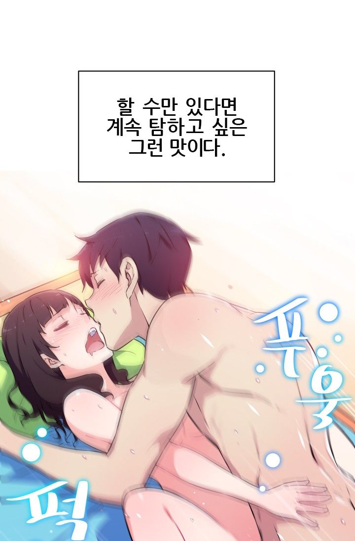 She Has Three Flavors Raw Chapter 9 Page 25