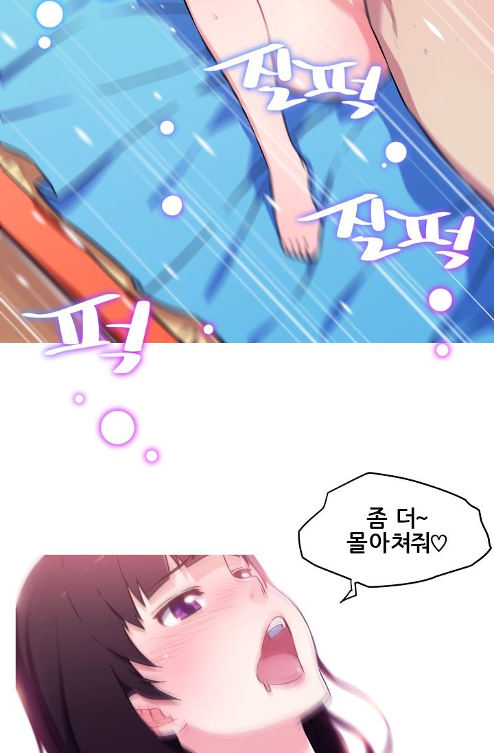 She Has Three Flavors Raw Chapter 9 Page 26