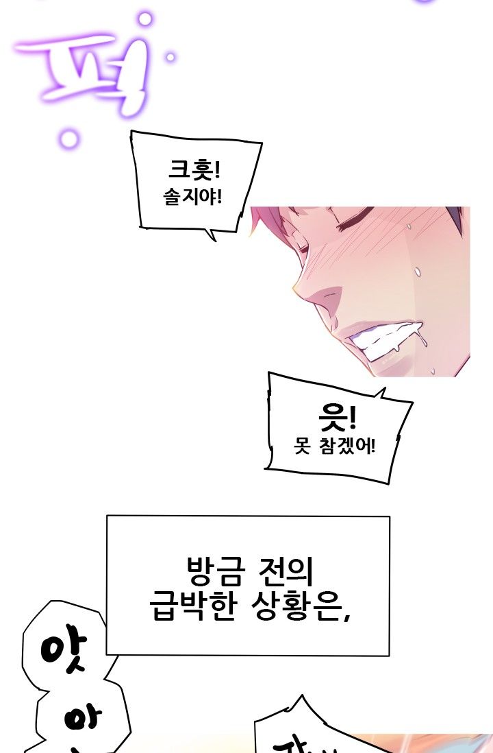 She Has Three Flavors Raw Chapter 9 Page 28