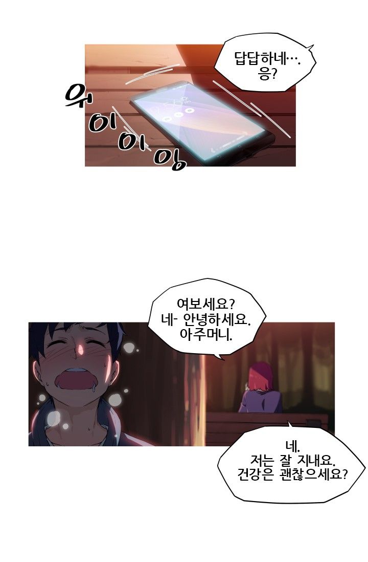 She Has Three Flavors Raw Chapter 9 Page 3