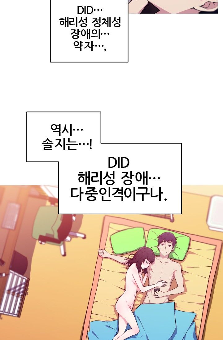 She Has Three Flavors Raw Chapter 9 Page 32