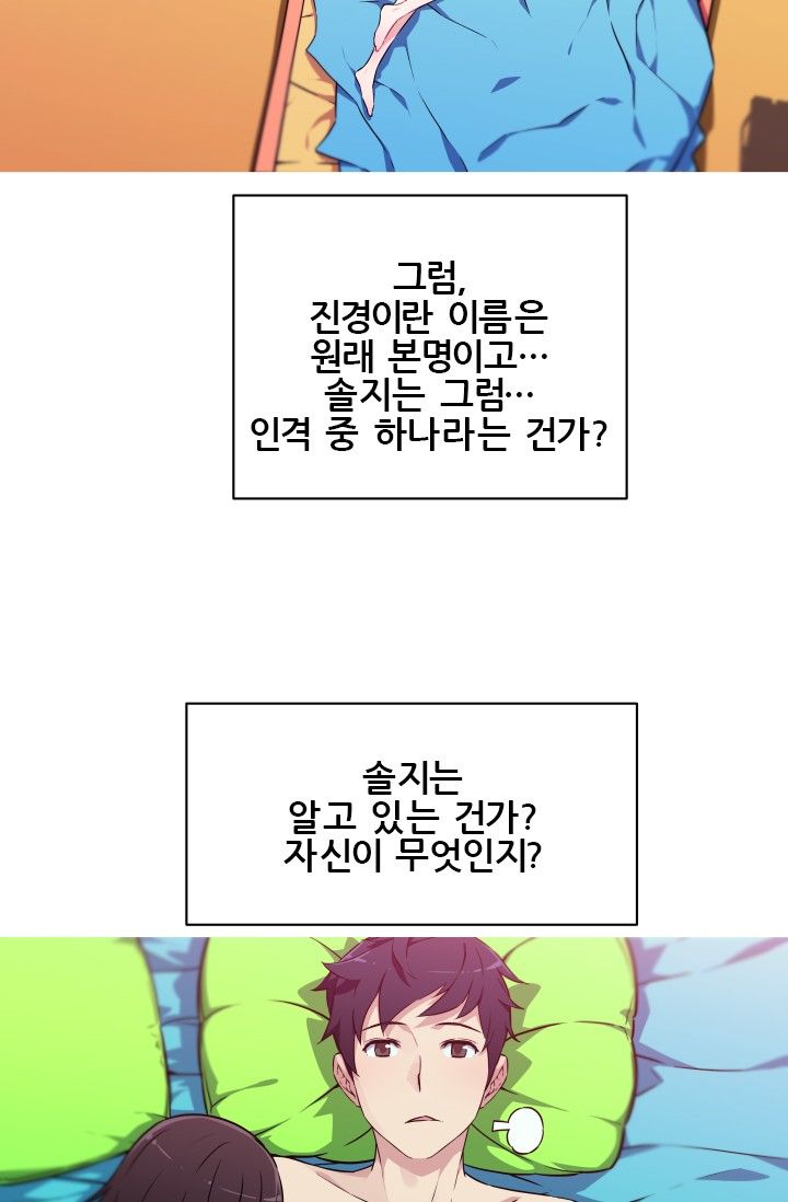 She Has Three Flavors Raw Chapter 9 Page 33