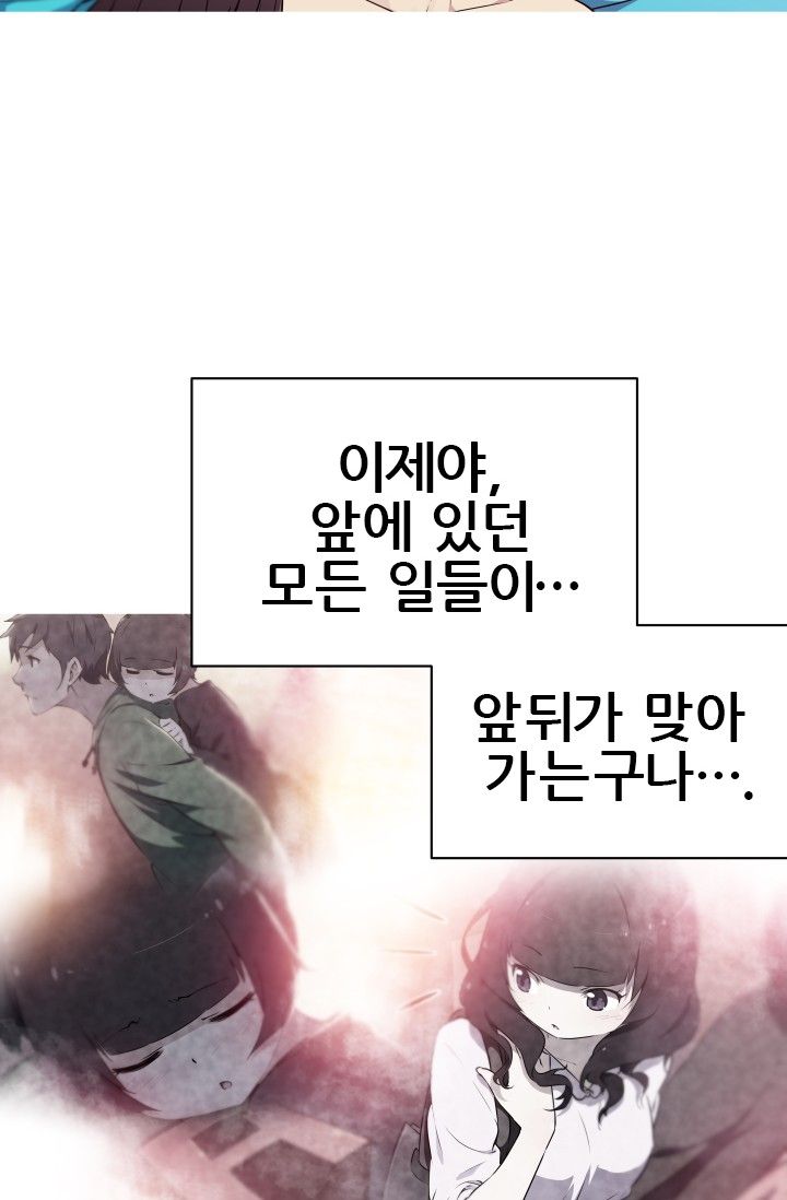 She Has Three Flavors Raw Chapter 9 Page 34