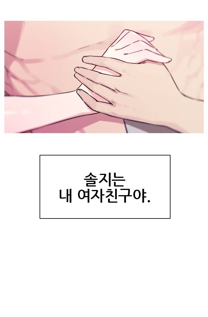 She Has Three Flavors Raw Chapter 9 Page 37