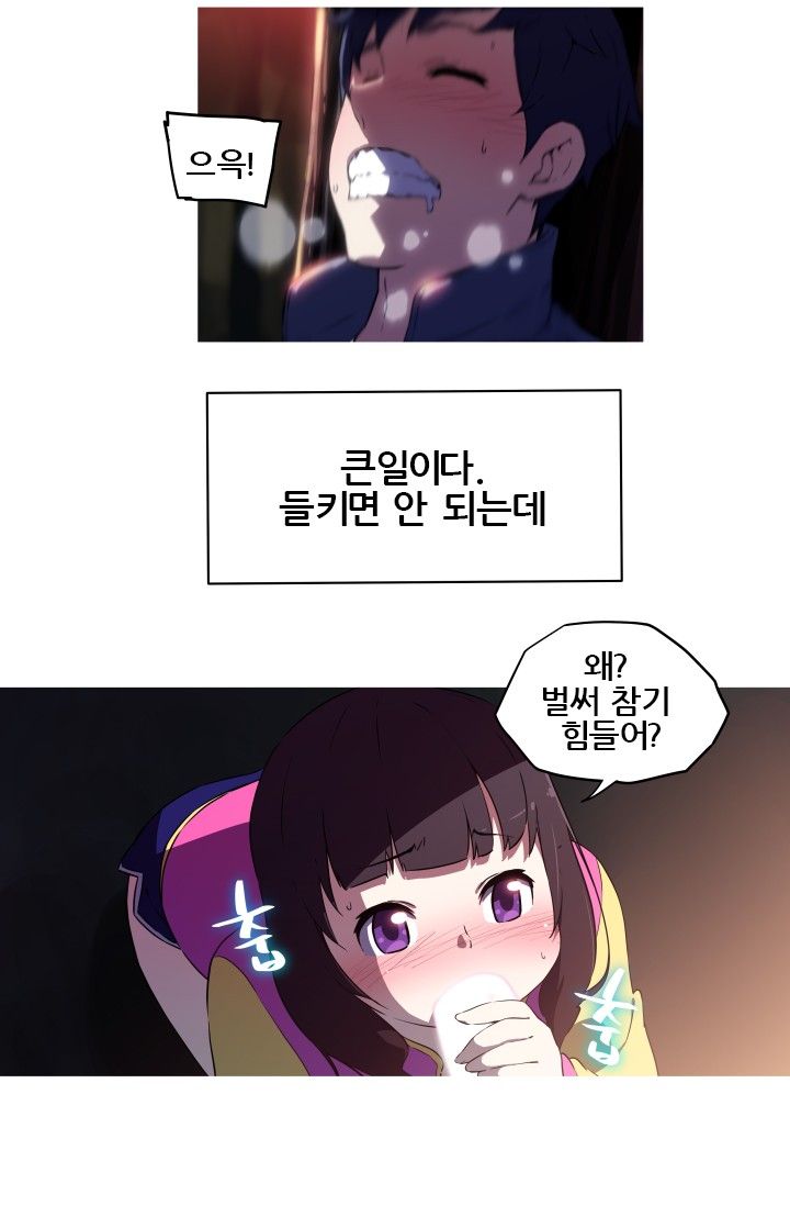 She Has Three Flavors Raw Chapter 9 Page 4