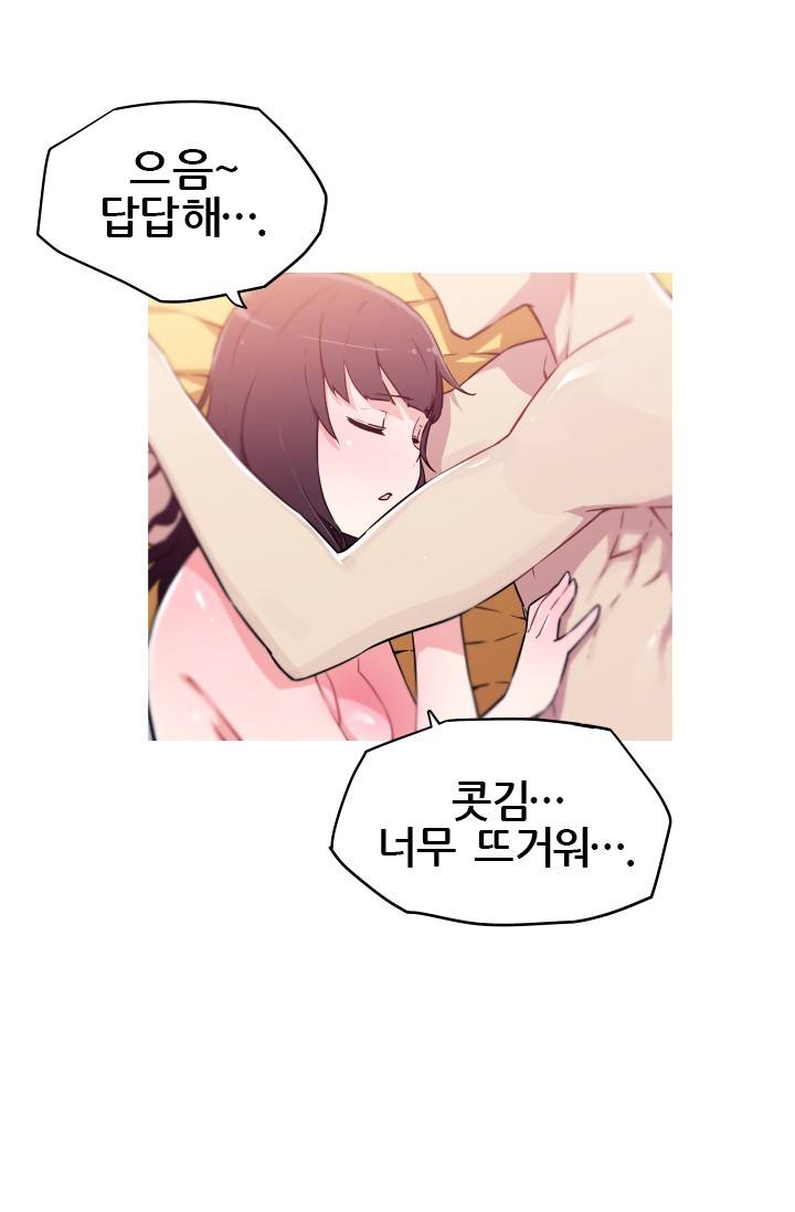 She Has Three Flavors Raw Chapter 9 Page 40