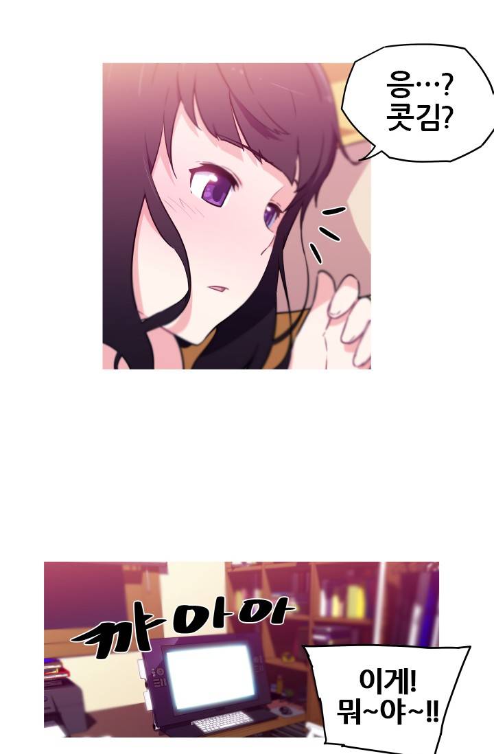 She Has Three Flavors Raw Chapter 9 Page 41
