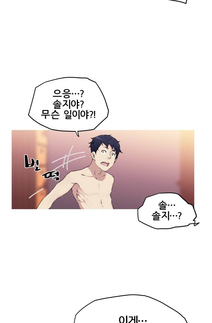 She Has Three Flavors Raw Chapter 9 Page 42