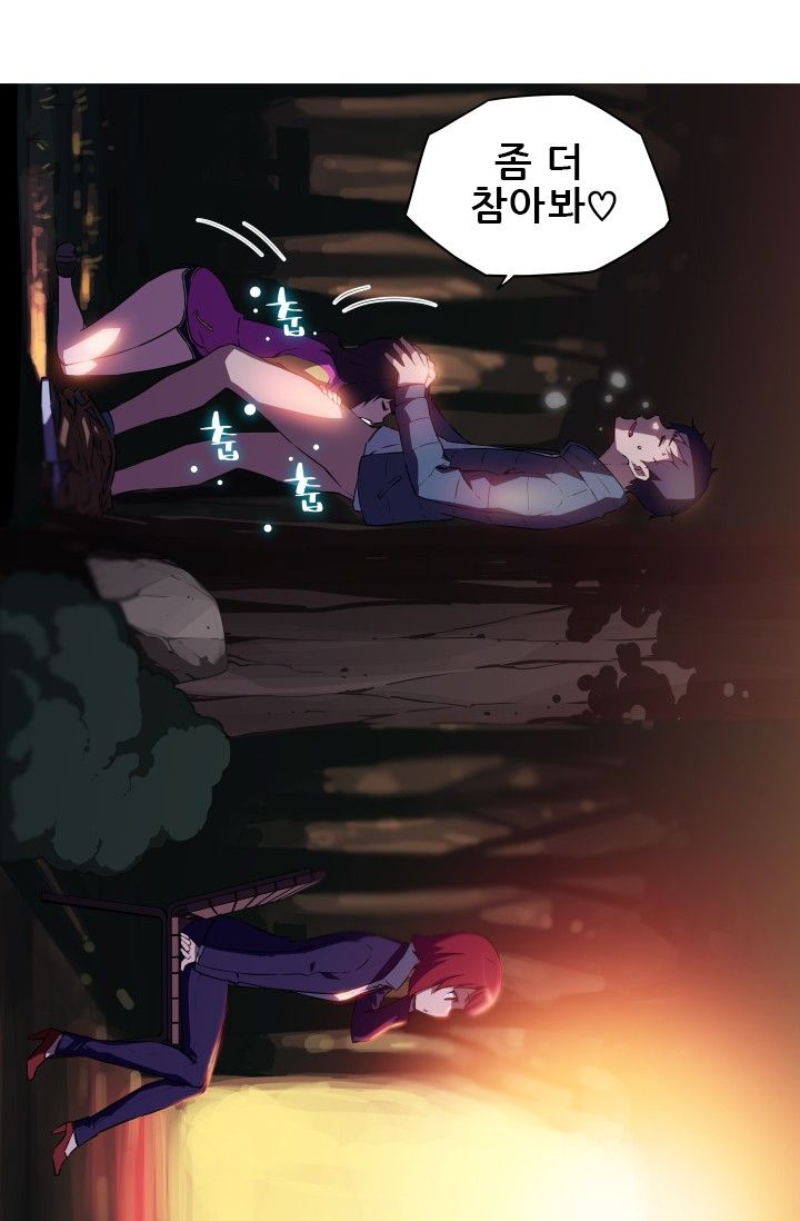 She Has Three Flavors Raw Chapter 9 Page 5