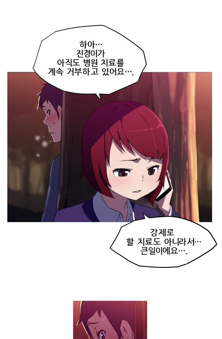 She Has Three Flavors Raw Chapter 9 Page 7