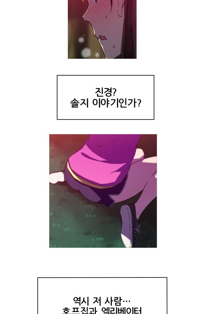 She Has Three Flavors Raw Chapter 9 Page 8