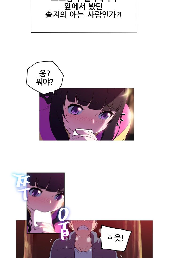 She Has Three Flavors Raw Chapter 9 Page 9