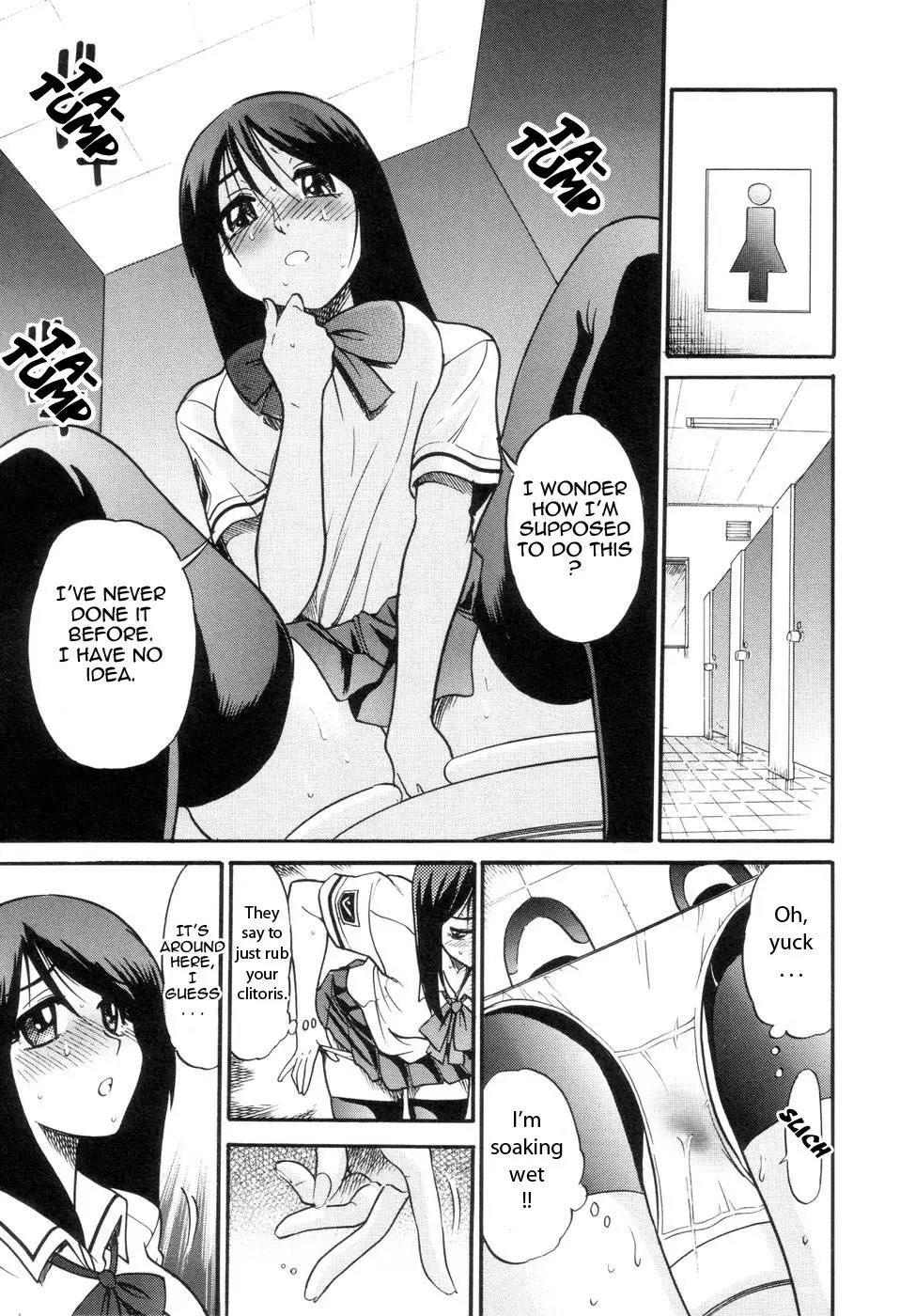 Shichau? Chapter 2 Page 7