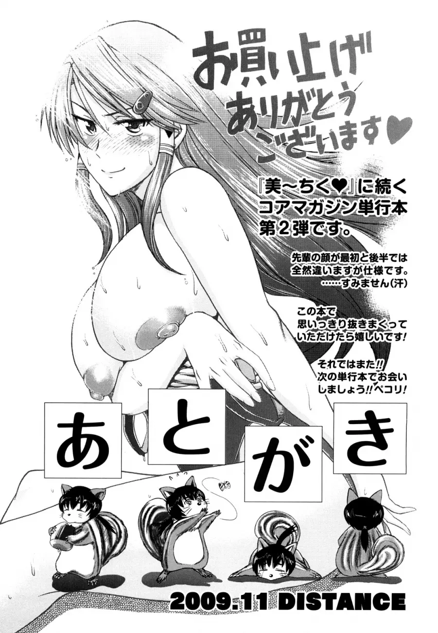 HHH Triple H♥ Chapter 8 Page 21