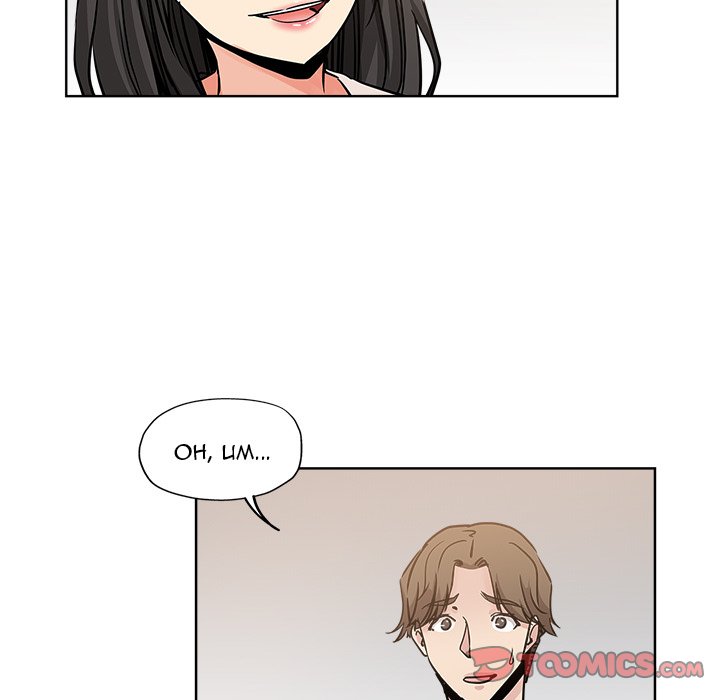 The Unexpected Guest Chapter 13 Page 50