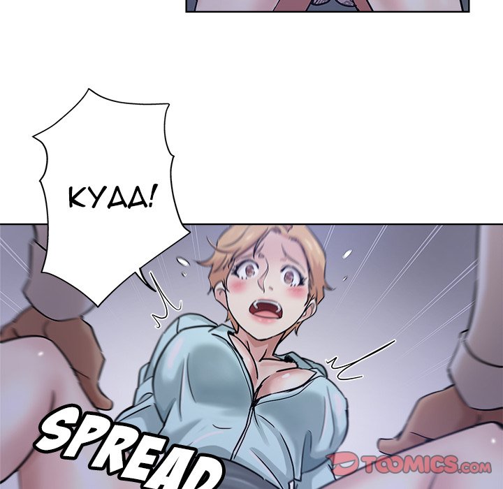 The Unexpected Guest Chapter 21 Page 6