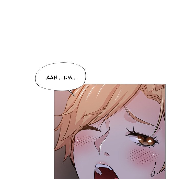 The Unexpected Guest Chapter 25 Page 35
