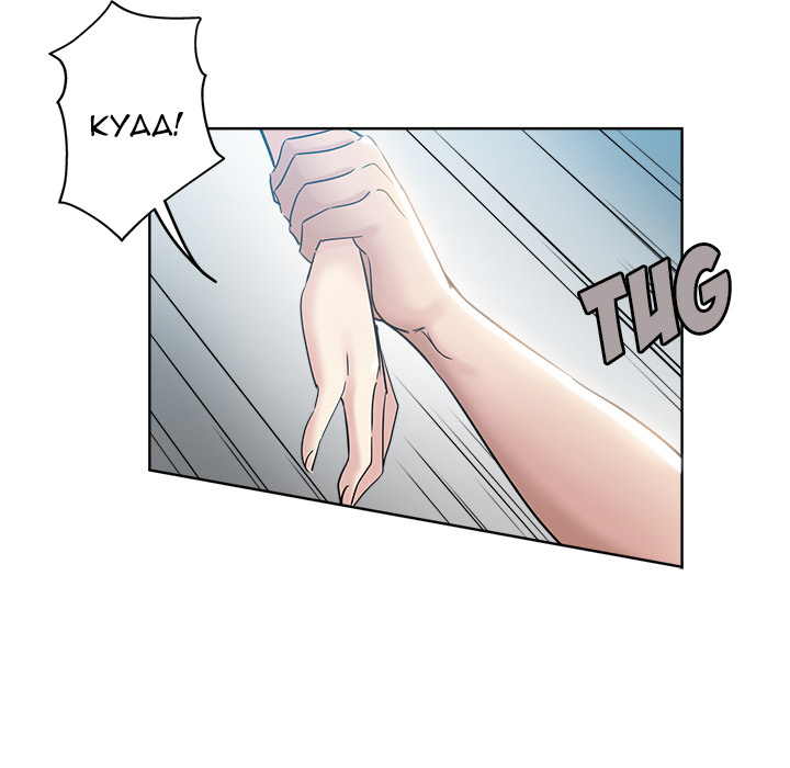 The Unexpected Guest Chapter 2 Page 79