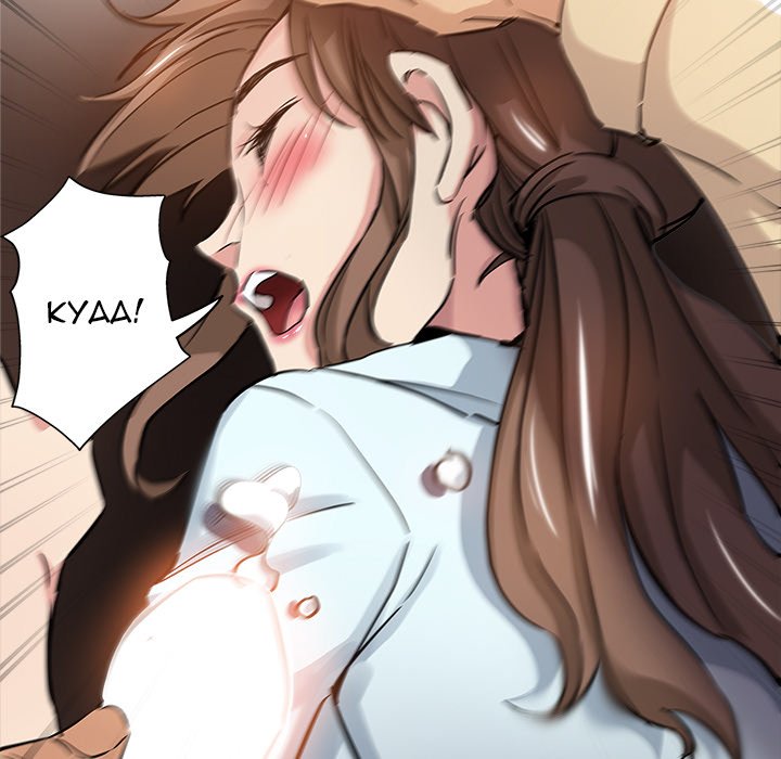 The Unexpected Guest Chapter 31 Page 56