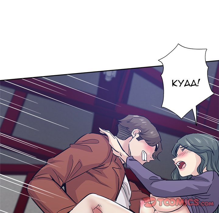The Unexpected Guest Chapter 32 Page 66