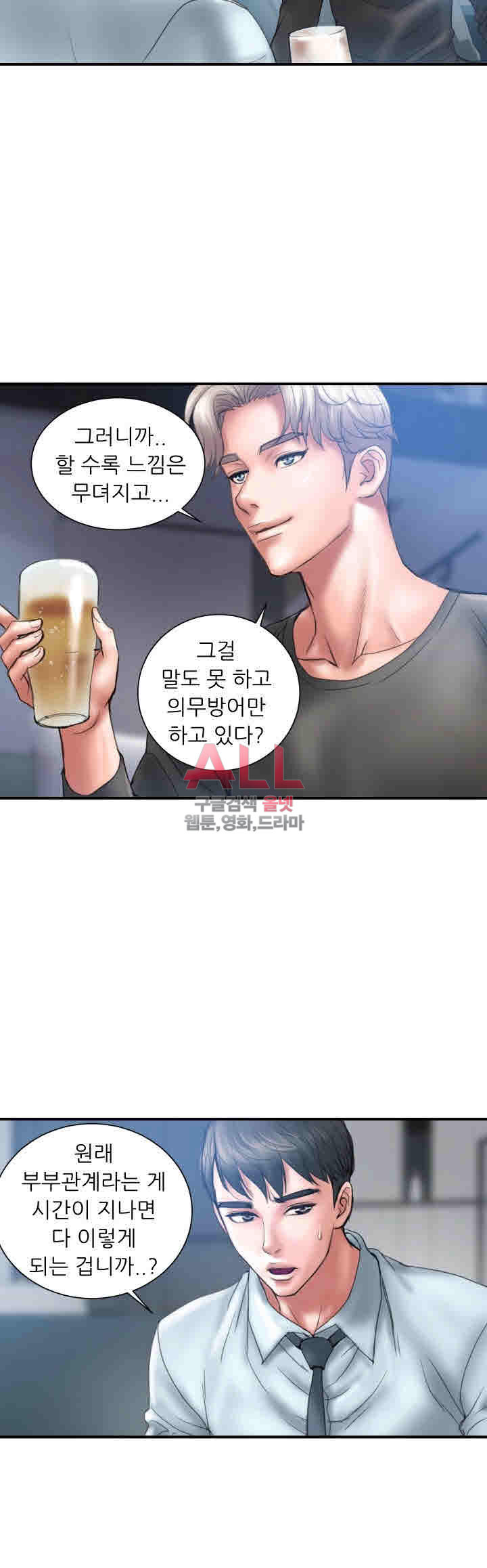 Upwind Raw Chapter 1 Page 15
