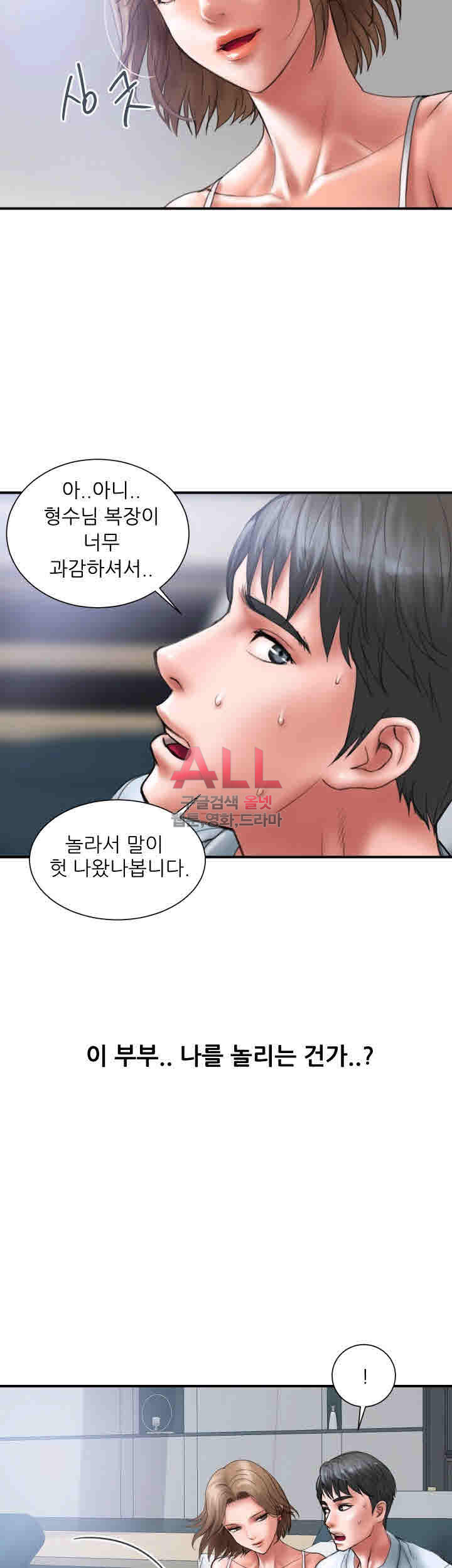 Upwind Raw Chapter 1 Page 26