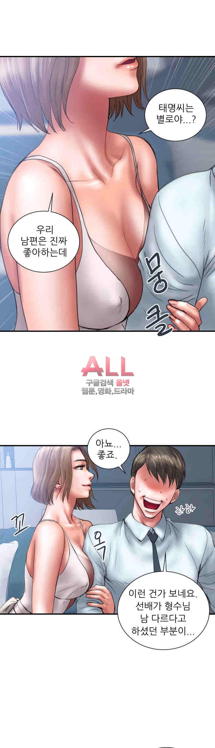 Upwind Raw Chapter 1 Page 28