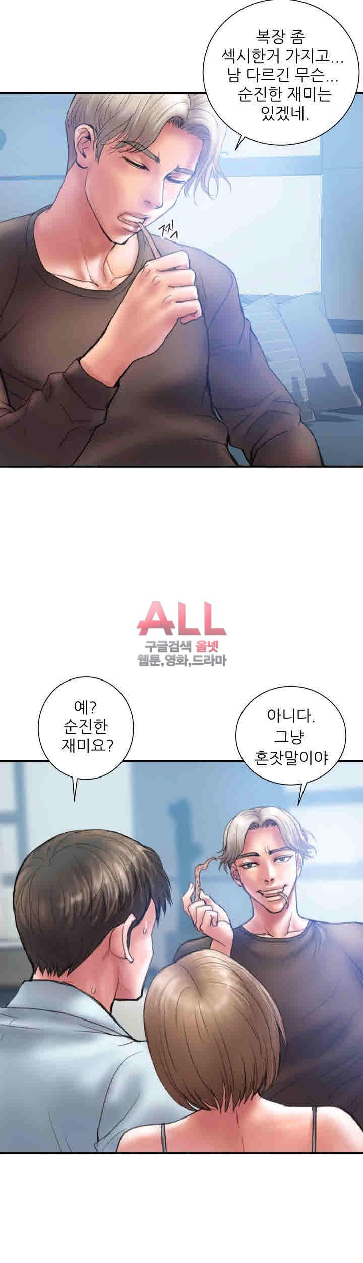 Upwind Raw Chapter 1 Page 29