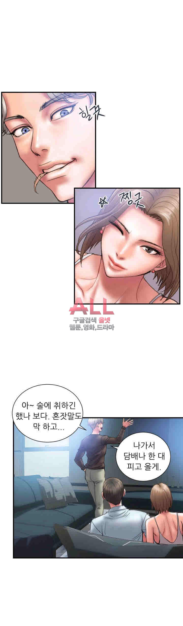 Upwind Raw Chapter 1 Page 30