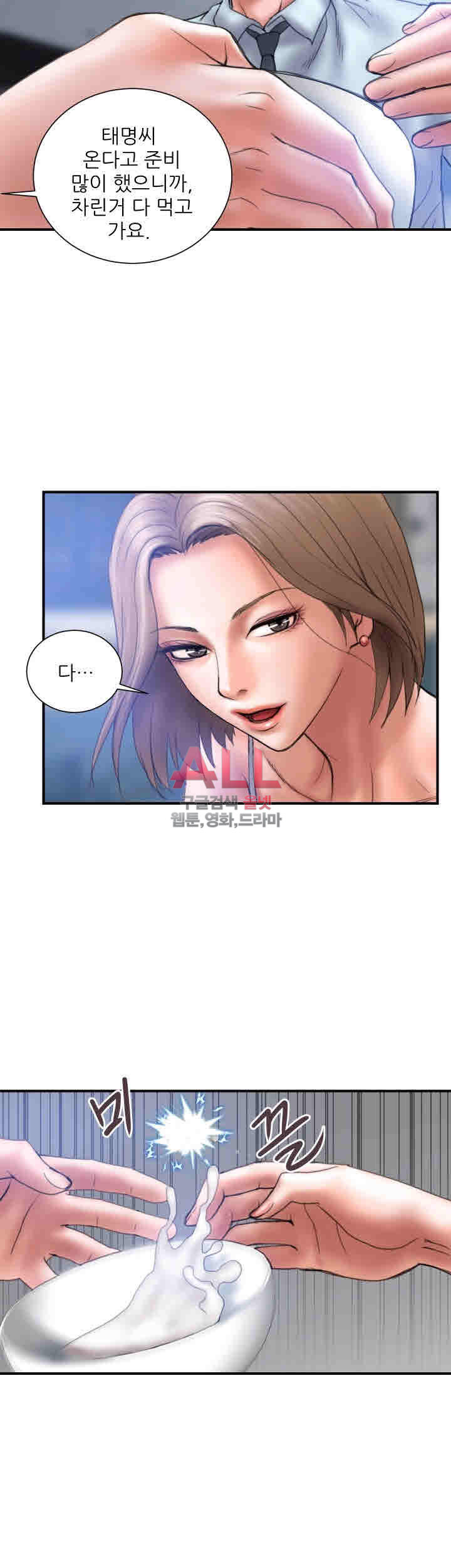 Upwind Raw Chapter 1 Page 32