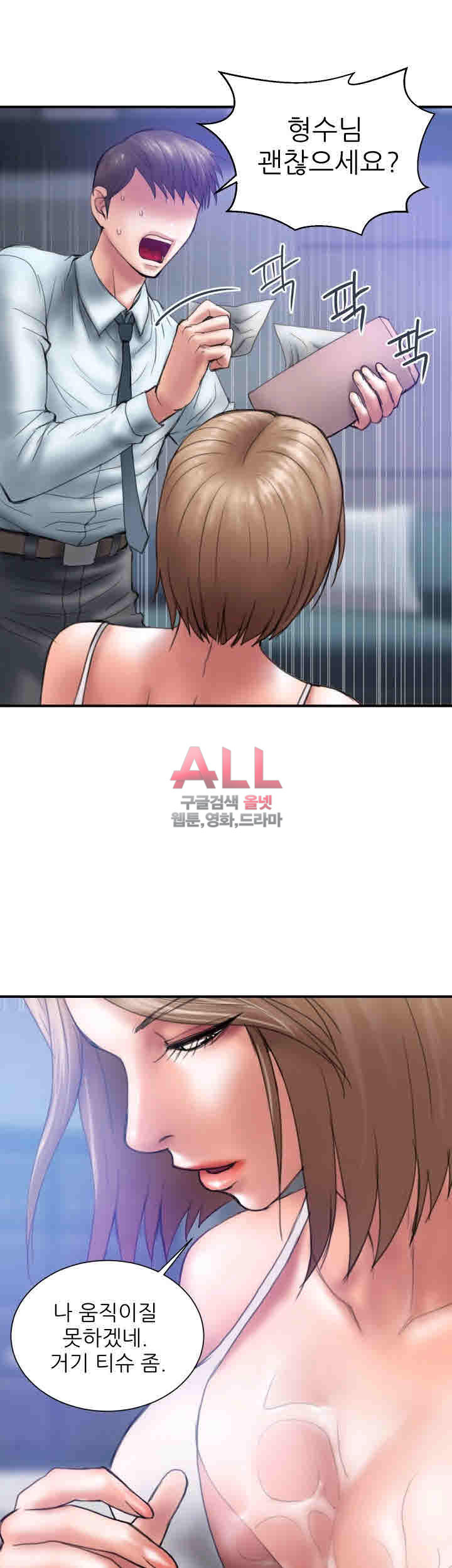 Upwind Raw Chapter 1 Page 34