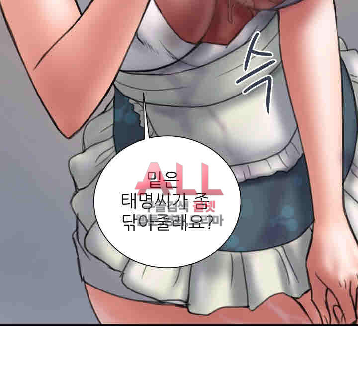 Upwind Raw Chapter 1 Page 36