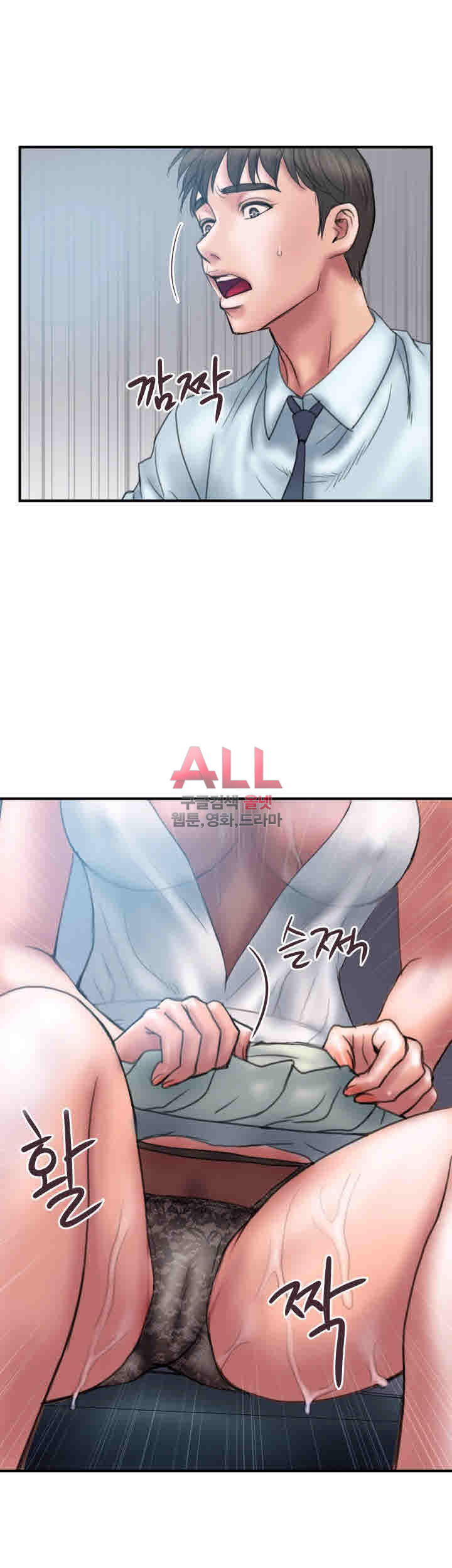 Upwind Raw Chapter 1 Page 37