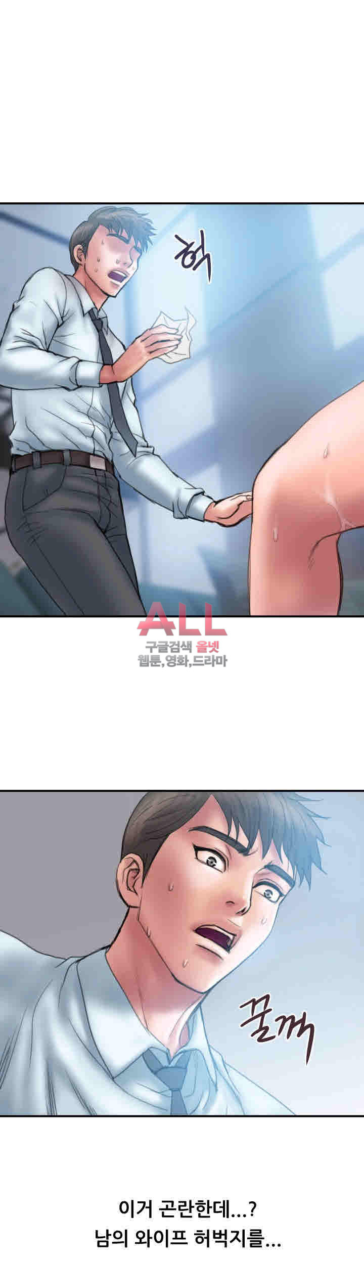 Upwind Raw Chapter 1 Page 38
