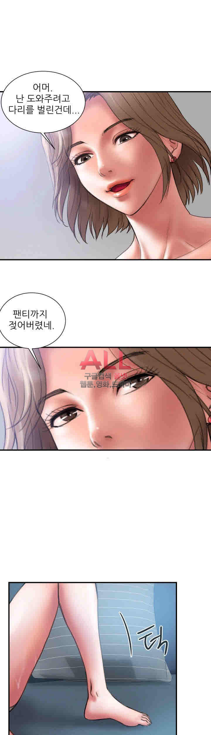 Upwind Raw Chapter 1 Page 40