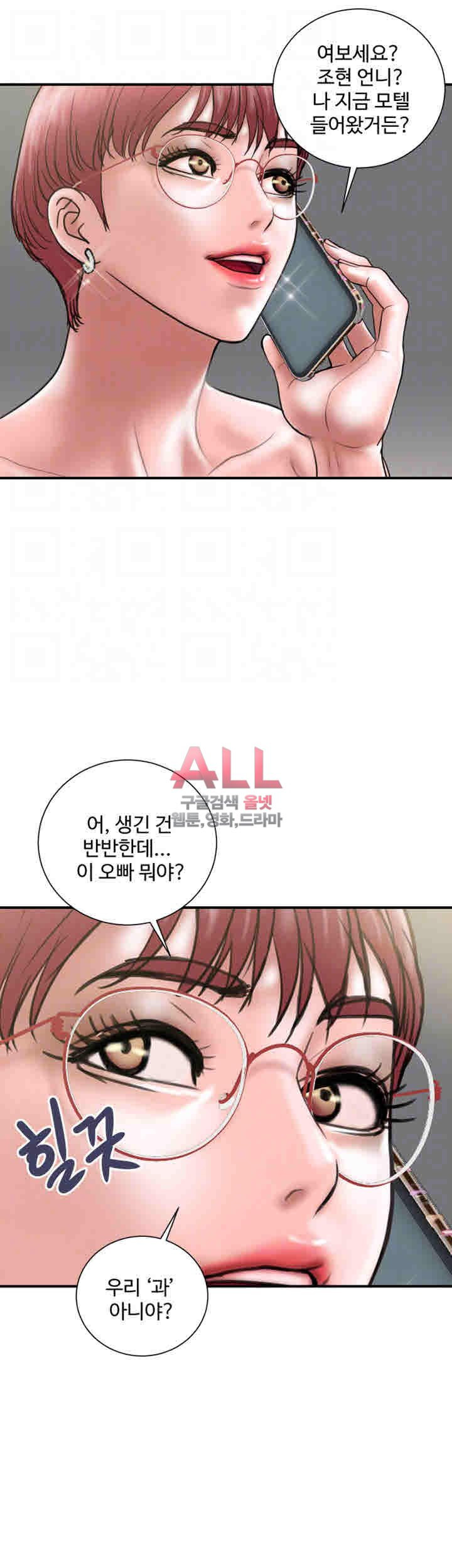 Upwind Raw Chapter 10 Page 10