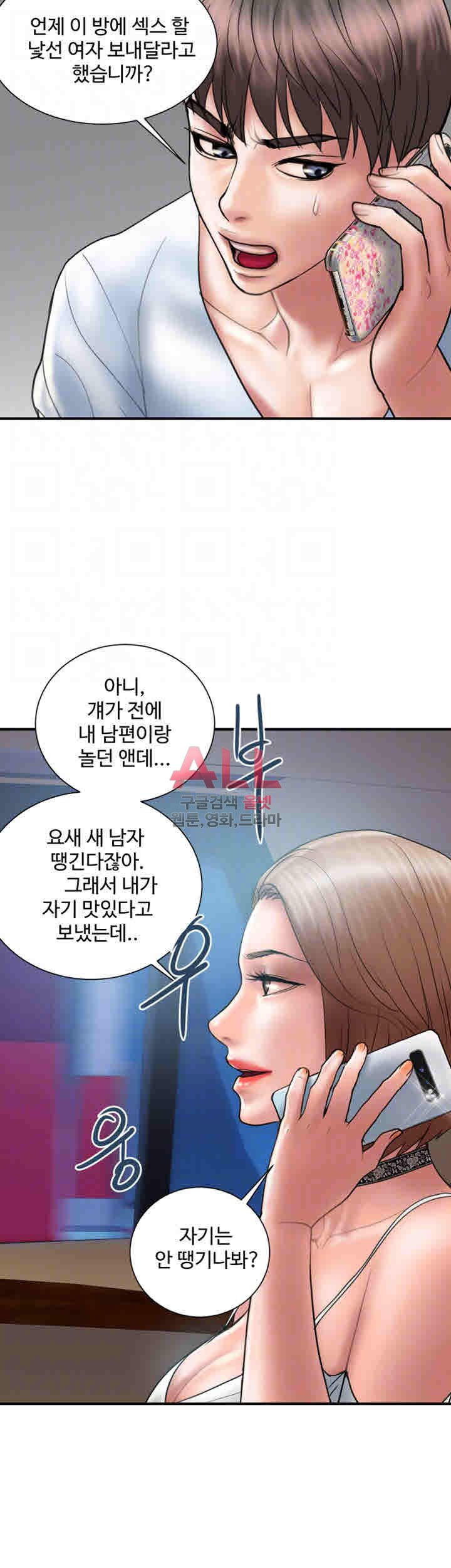 Upwind Raw Chapter 10 Page 17