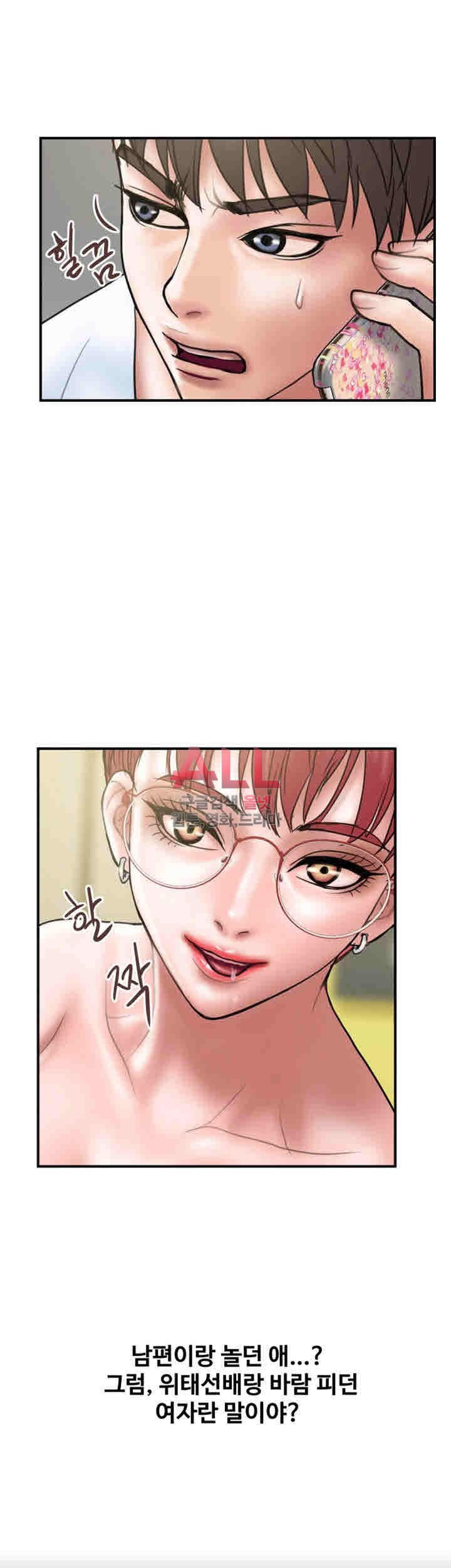 Upwind Raw Chapter 10 Page 18