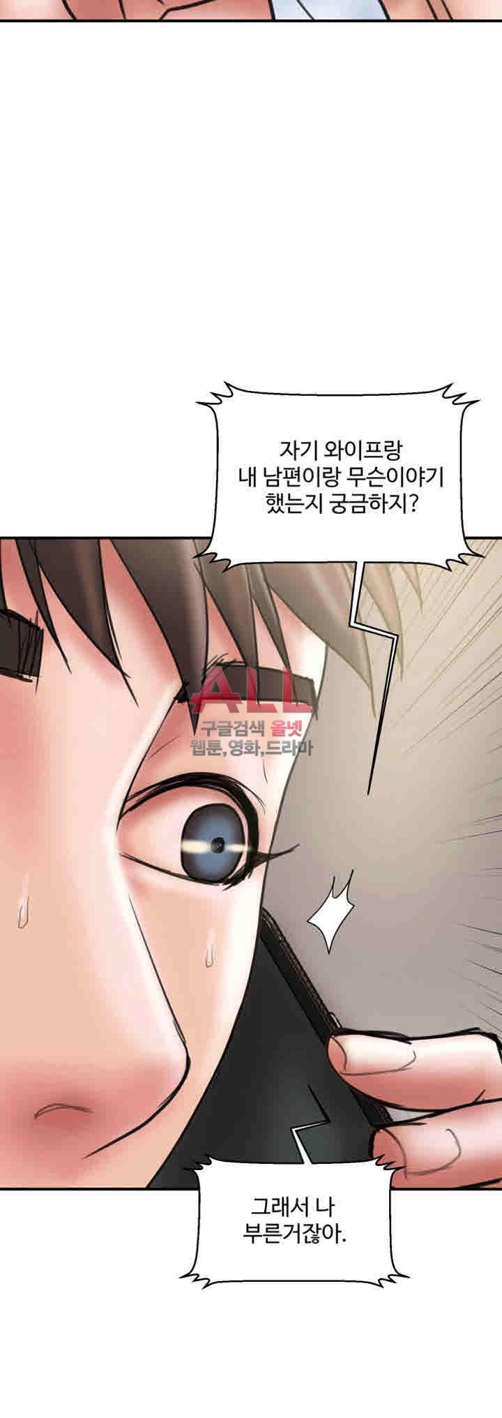 Upwind Raw Chapter 10 Page 21