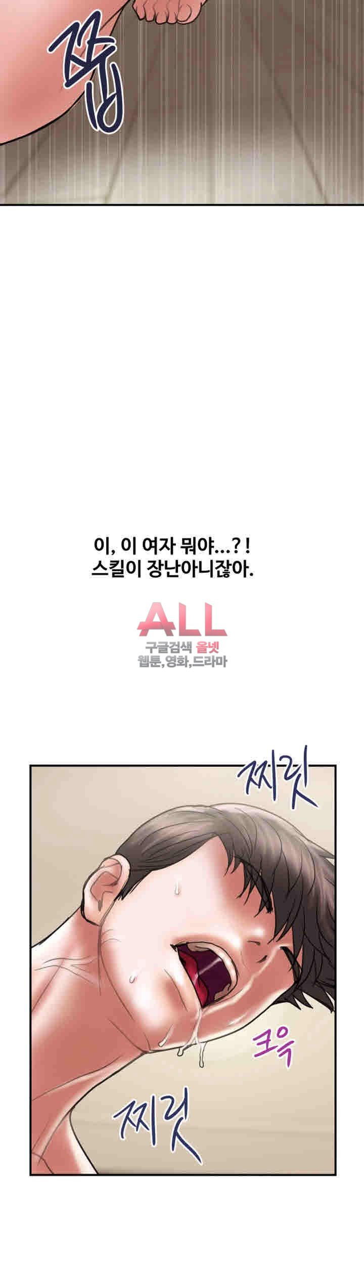 Upwind Raw Chapter 10 Page 32