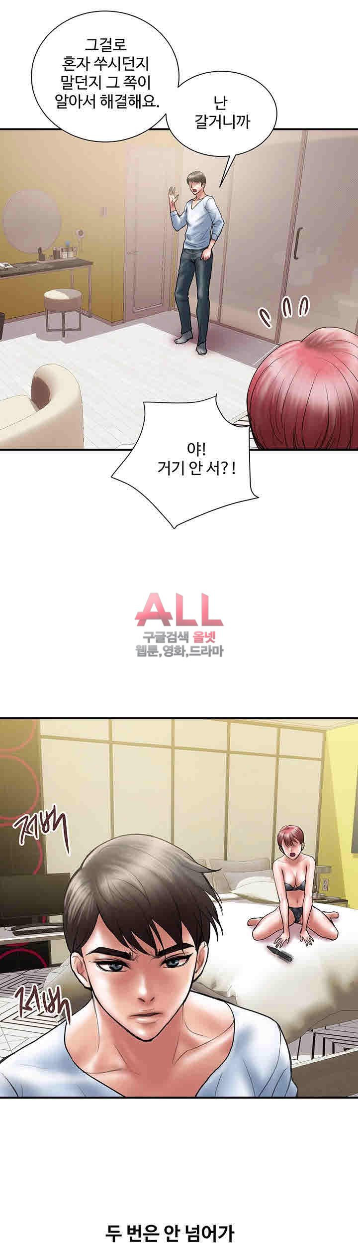 Upwind Raw Chapter 10 Page 40
