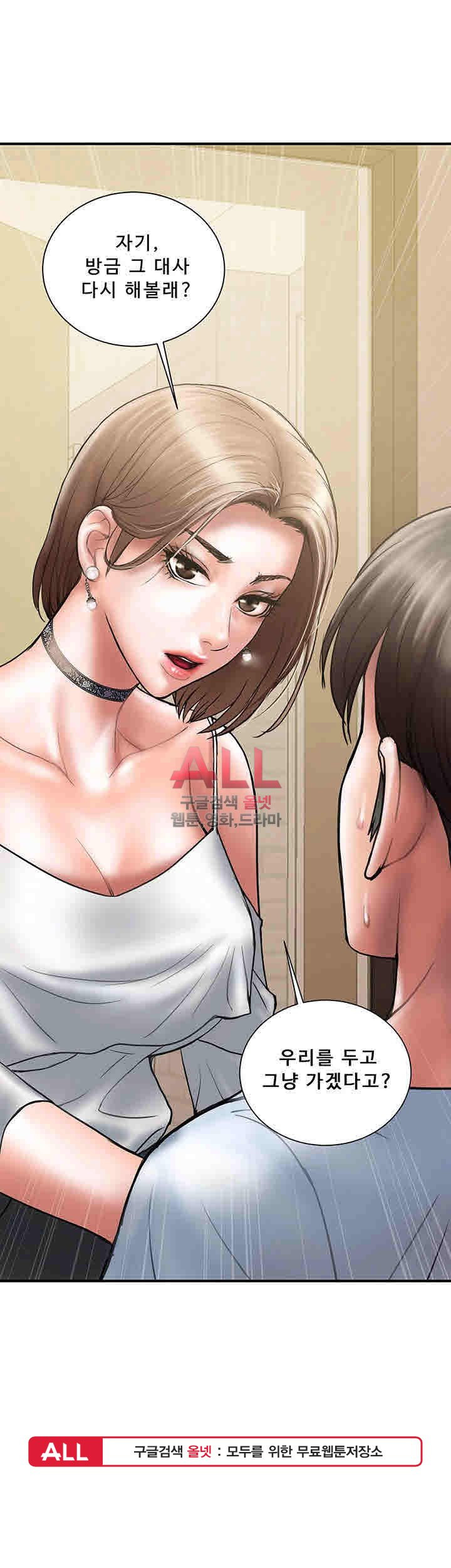 Upwind Raw Chapter 10 Page 42