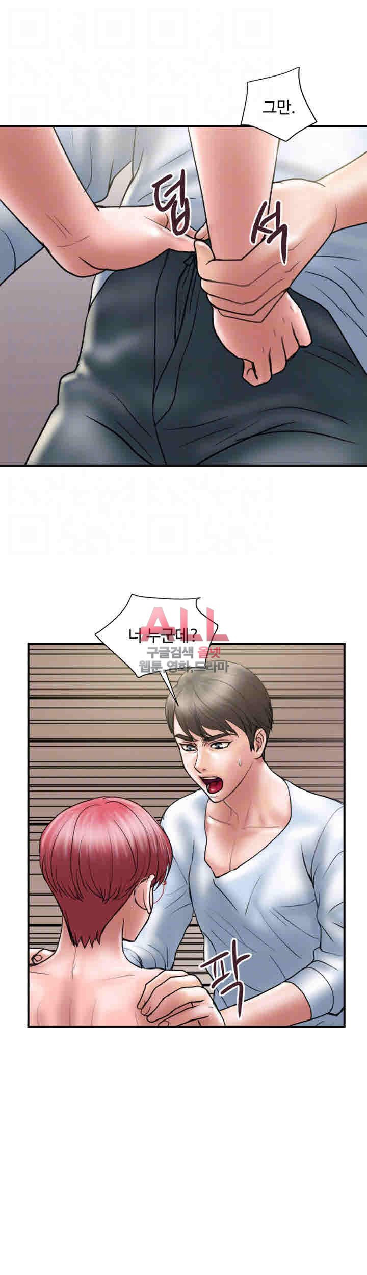 Upwind Raw Chapter 10 Page 6