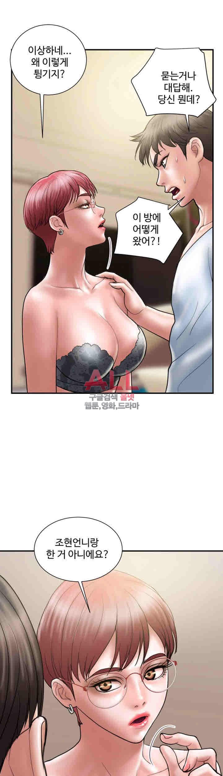 Upwind Raw Chapter 10 Page 7