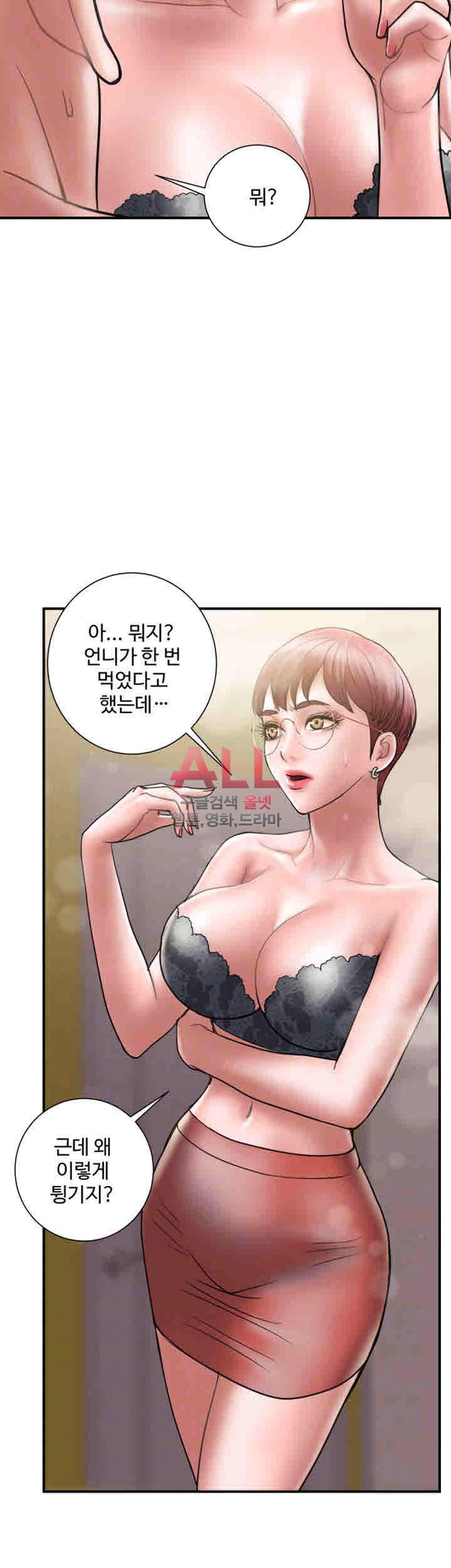 Upwind Raw Chapter 10 Page 8