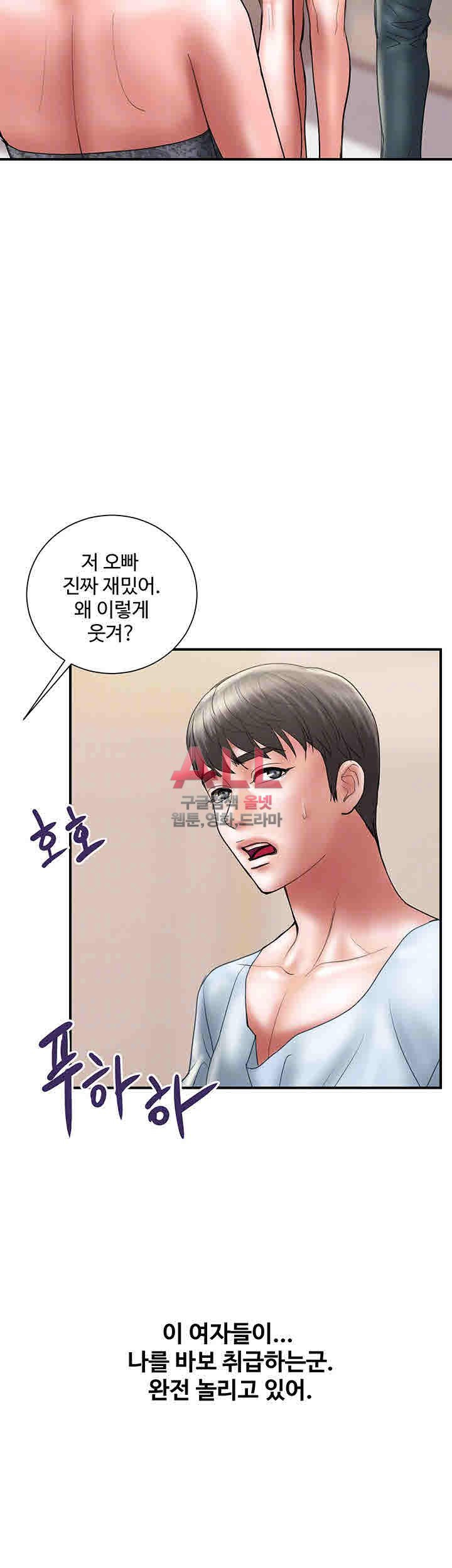 Upwind Raw Chapter 11 Page 15
