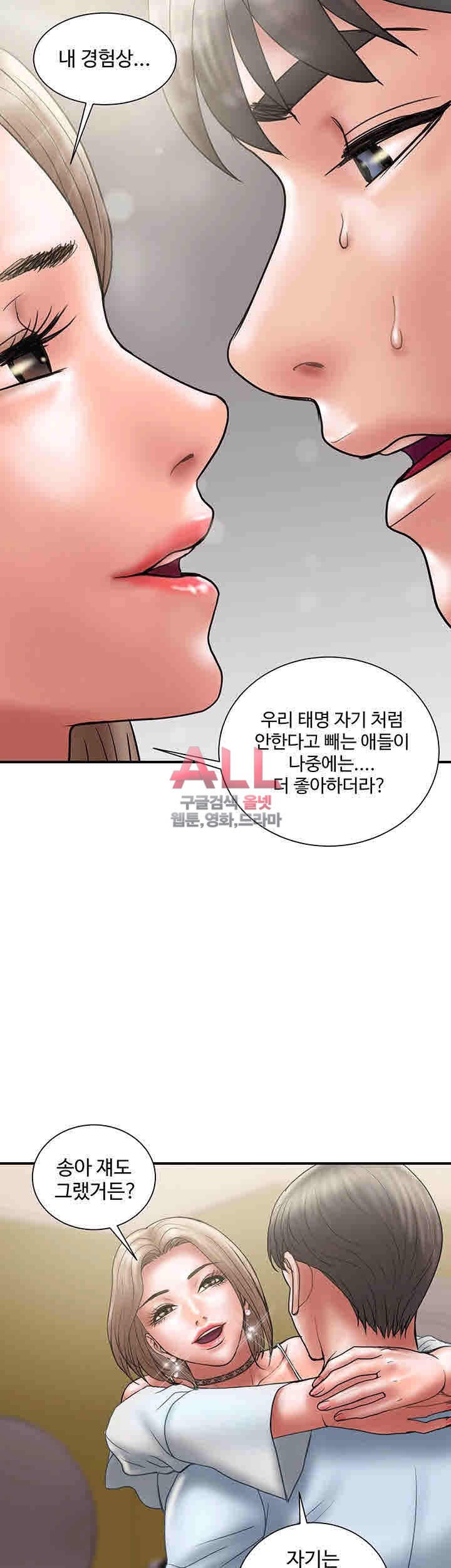 Upwind Raw Chapter 11 Page 21