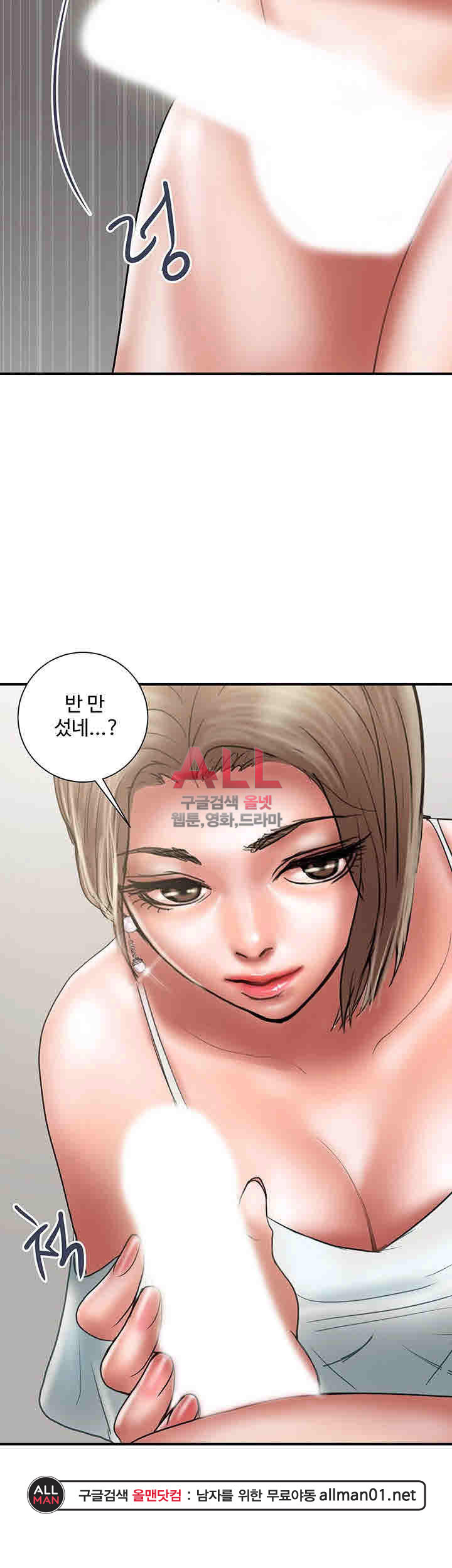 Upwind Raw Chapter 11 Page 27